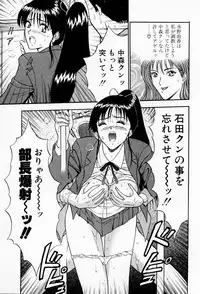 [Chosuke Nagashima] Bakusha Kyuudou Men 2