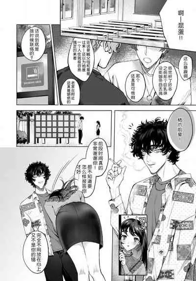 [Shio tsuki rabu] kuzudakedo… dekiai. Osananajimi no honki ga yabai | 驯幼染认真起来是非常糟糕的溺爱 Ch. 1-3 [Chinese] [莉赛特汉化组]