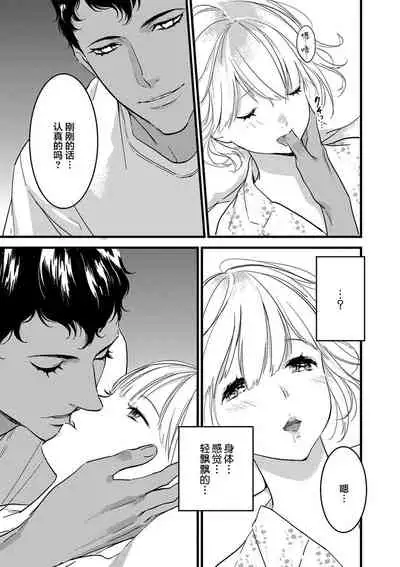 MY PRINCE | 我的王子大人 Ch.1-11