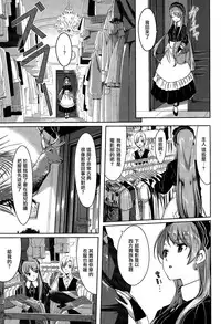 [Gustav] Reika wa Karei na Boku no Maid Ch. 2 (COMIC HOTMiLK 2015-07) [Chinese] [無邪気漢化組]