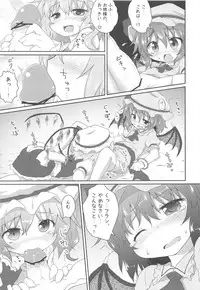 (C82) [Gainamon (Natsu no Koucha)] Aruhi No Imoutosama x Ojyousama (Touhou Project)