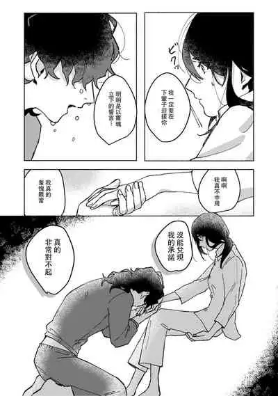 Ukiyotensei Kawatare Shinjyutan | 浮世轉生 薄暮情亡史 Ch.1-5