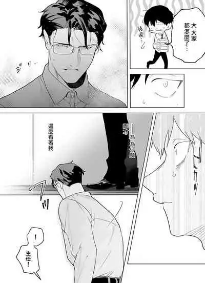 [Pokerou] Gochisou-sama ga Kikoenai! | 你还没说多谢款待! 01-06 + 番外 [Chinese] [冒险者公会] [Decensored] [Digital]