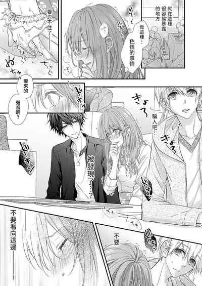 不被发现高潮的话就给你奖励哦 ~课堂上，他的手指藏在桌子下方···~ 01 chinese [拾荒者汉化组]