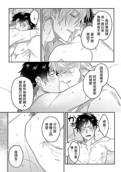 Double Fake Tsugai Keiyaku | Double Fake- 番之契约 1-6+番外+实体书特典