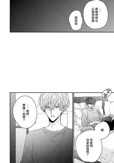 [Yoshio Akira] Shirayukihime ni Kuchizuke | 亲吻白雪姬 Ch. 1-6 [Chinese] [拾荒者汉化组] [Digital]