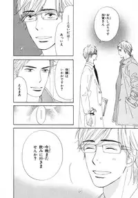 [Takaku Shouko] Boku wa Subete o Shitte Iru 3