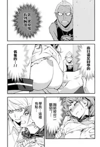 (C86) [Hapoi-Dokoro (Okazaki Takeshi)] Rise Sexualis 2 (Persona 4) [Chinese] [Genesis漢化]