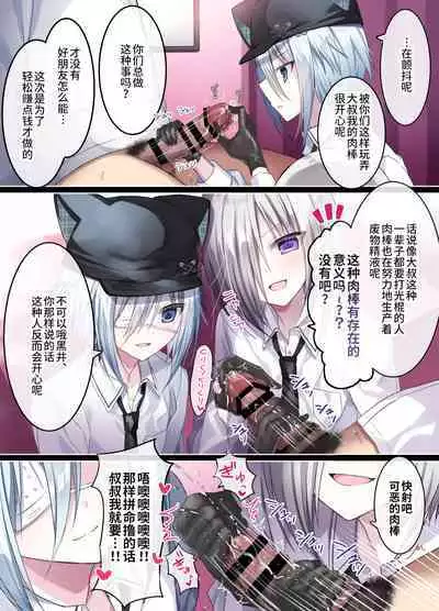 [Usagi Zangeshitsu (Touga)] Otona o Nameta Namaiki x Cool Shounen Kyousei Iki Gaman Taiketsu ~Tomodachi ni Miidasu Retsujou~ [Chinese] [逃亡者×真不可视汉化组]