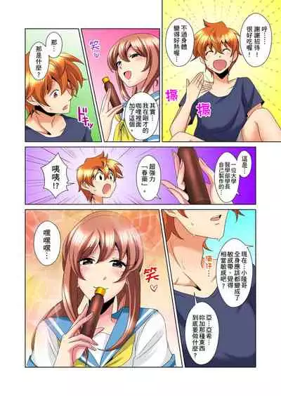 [Mima] Kon Nani Bikubiku Shiteru no ni… Shi nai no? - Ofuro de! Heya de! Living demo!? Aniki no Yome ni Iji rarete…- | 明明你的弟弟挺成這樣….還不上嗎？～在浴室！在房間！在客廳也是!?被老哥的妻子不斷地玩弄… Ch.1-21 [Chinese]