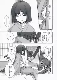 (C74) [Alkaloid (Izumiya Otoha)] Rengoku (Kara no Kyoukai)