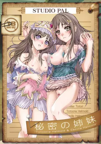 akuyaku reijōdesuga, makai no ōji ni oto sa reru rūto de daijōbudesuka? |身为恶役千金,堕落于魔界王子身下这条路线真的可以有? 1-7