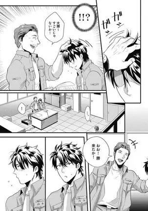 ガチイキ挑発ナイト【R18版】