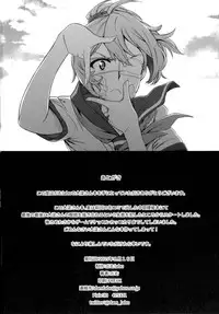 (C88) [Dam labo (Dam)] Sono Mukuwarenu Ai no Tame ni Ooyodo wa Hikari o Motomeru. (Kantai Collection -KanColle-)