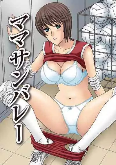 Tsuma ga Netorareta … Etsuraku ni Ochiru Bijukujo-tachi 1