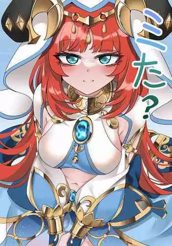 [Bubo] 연기 속 피는꽃 (Genshin Impact) [Chinese] [黎欧出资汉化]