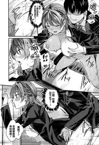 [Akagi Asahito] Ama Nama - Vivid Honey [Chinese] [篆儀通文書坊漢化]