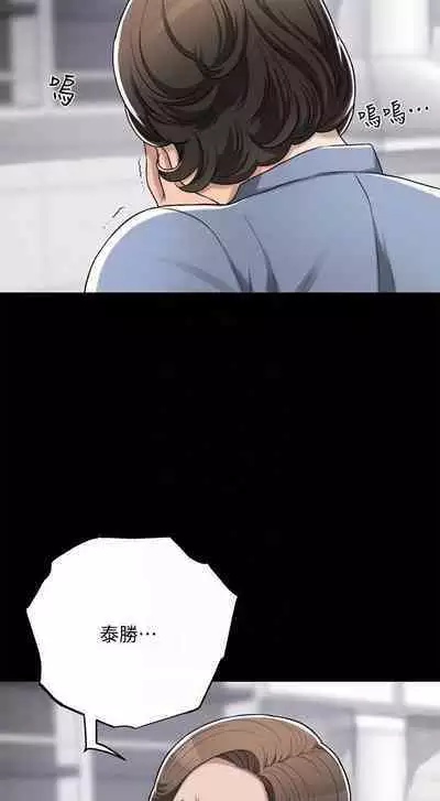 抑欲人妻41-50(完结)