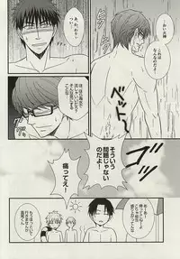 (C88) [Fuurainin (Nishi)] Mogitate ISLAND (Kuroko no Basuke)