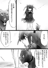 [Dende] Fushigi Sekai -Mystery World- Nonona 27 ~Nonona tai Daimakokuou Madarufu, Saijikan Teishi + Ryuuchiku Zecchou Ingoku~