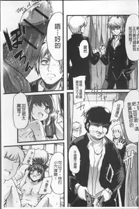 [Goya] Himitsu ni Shitetai Watashi-tachi no Seijijou - Je veux garder le secret.Mes circonstances sexuelles | 秘密的保持著吧♥我們的性事情 [Chinese]