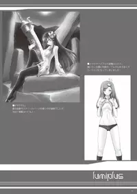 [Napier Sabre (Ryu-Akt)] Lumiplus (Phantasy Star Portable 2) [Digital]