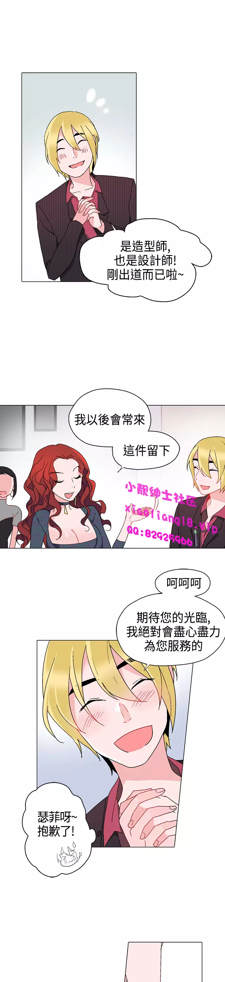 中文韩漫 灰姑娘的哥哥們 Ch.01-10