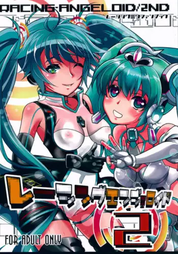 (C86) [Machida Cherry Boys (Kurosawa)] Racing Angeloid 2 (VOCALOID)