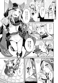 (C89) [Amagaeru to Sprocket (Amagaeru)] Shinryuu-sama wa Hito no Itonami ga Osuki (Granblue Fantasy)