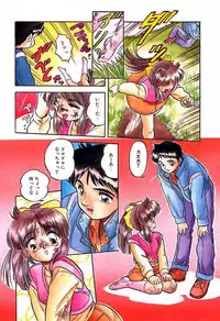 [Tomozawa Shou] Mitsuiro ni Somete