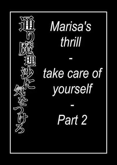 TooriMarisa ni Ki o Tsukero | Marisa's thrill - Take care of yourself Part 2