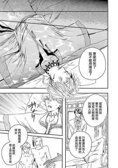 World's End Blue Bird | 末世青鸟 Ch. 4-8