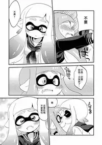 (C89) [Colomonyu (Eromame)] Yuri Ika Gachi♥cchi - Lemon to Milk (Splatoon) [Chinese] [沒有漢化]