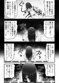 [Buji Kore Ameba] Eigakan no Screen kara Tobidashitekita Kyodai Akuryo Onna ni Okasareru Shonen no Hanashi (The Ring)