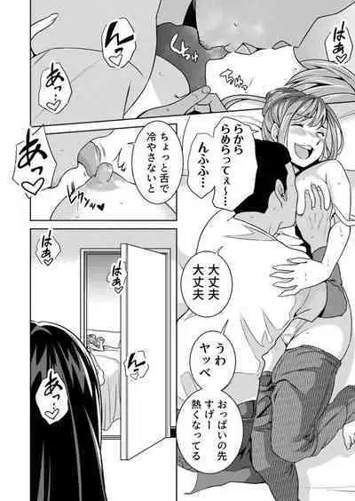 [IRIE] Oku-san SeFri ga Hoshiin desho? ~Goukon ni Sasowareta Hitozuma, Omochikaeri de Nupunupu Sounyuu~ 1