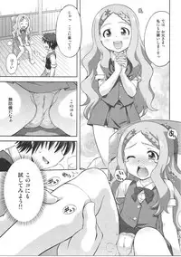 (C87) [Studio Wallaby (Yuzu Syrup)] Kaede to Kokona no Hatsutaikenki (Yama no Susume)