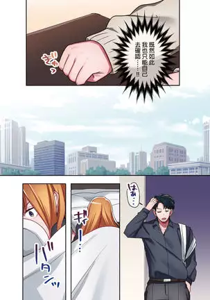 Iede Gal ni Nakadashi shimakutte, Seishori Dousei Hajimemashit 1～4 Soushuuhen