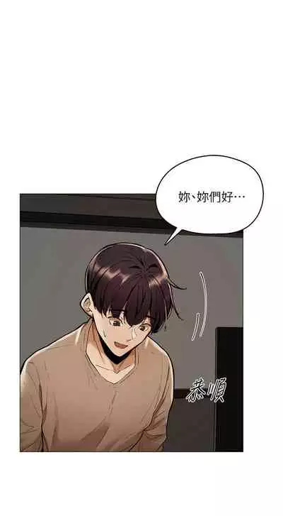 [ERO404 & NUWARU & Sigma] 還有空房嗎? 1-64 官方中文（完結）