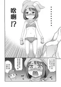 (C94) [Studio Tar (Kyouichirou)] Llenn Fukaziroh no Seikatsu!! (Sword Art Online Alternative Gun Gale Online) [Chinese] [塔布里斯個人漢化]