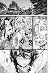 (C89) [Mesu Gorilla. (Tuna Empire)] RENGOKU (Taimanin Asagi) [Chinese][HazelF个人汉化]