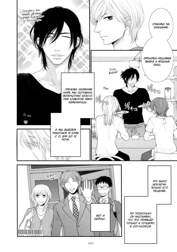 12 Ji kara Hajimaru | Все началось с 12:00