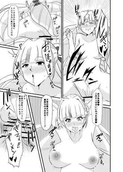 [Studio B9 (Isiyama Kosuke)] Haiboku no Jutsushi (Senki Zesshou Symphogear)