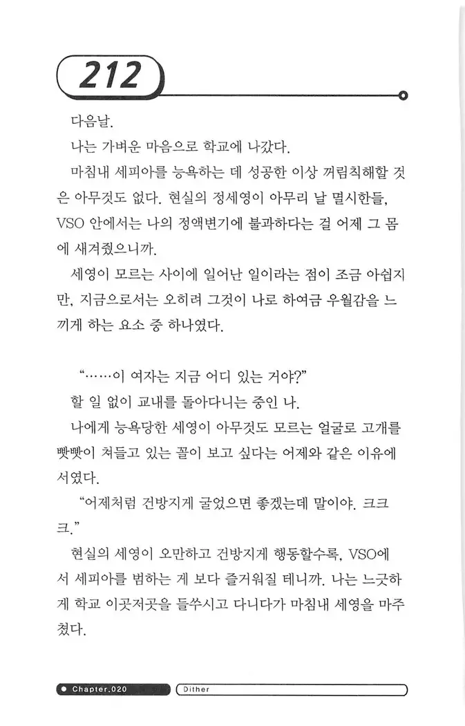 최면게임 - 타락하는 공주기사