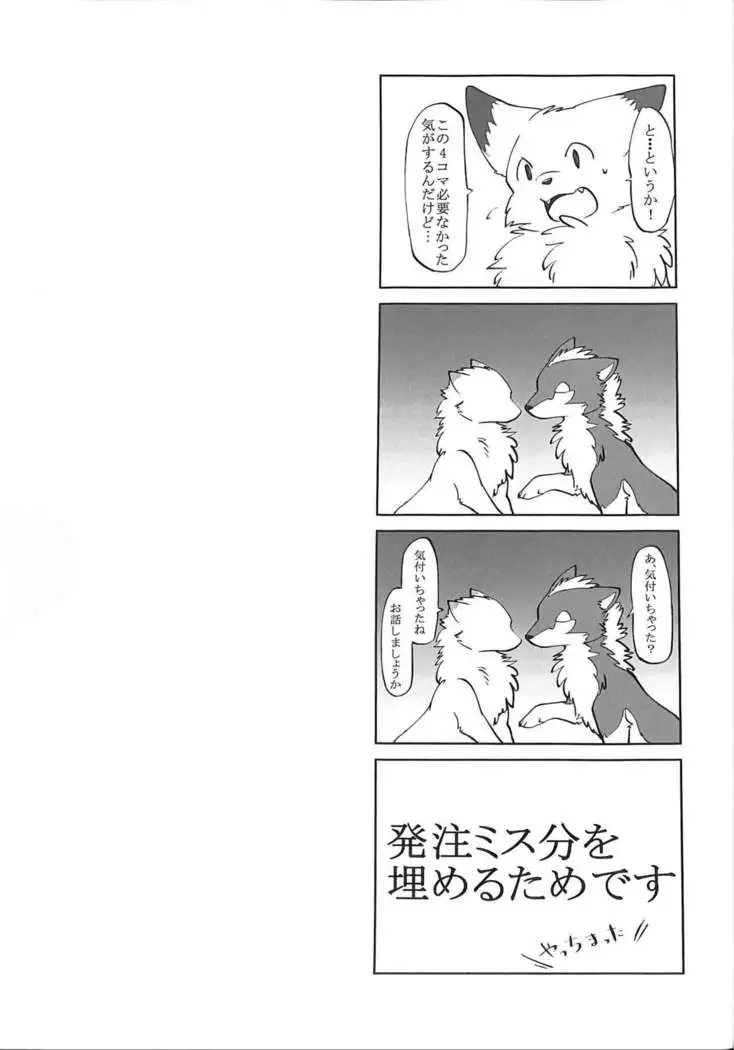 D-Point! - Daiga Tsukune x