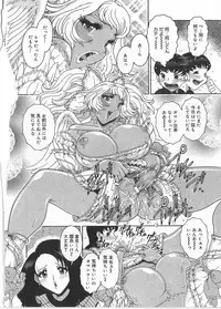 [Matsurino Naginata] Tamahana Sabou he Irasshai