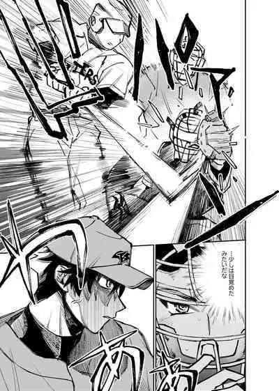 僕は神様なんかじゃない総集編