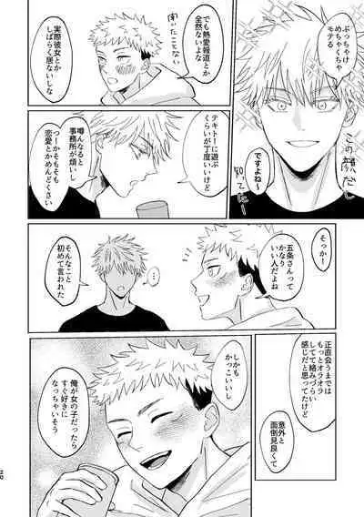 Koi to yonde mo iidesu ka