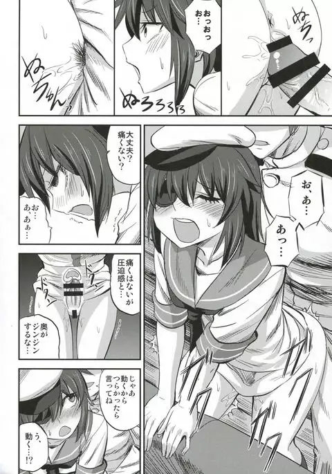 Kiso-chan ni Ecchi o Oshiex + Kiso-san Nozokarex