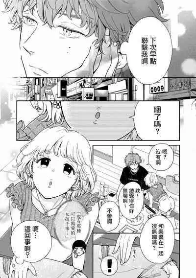 Fair Play, Fair Lover 01-04