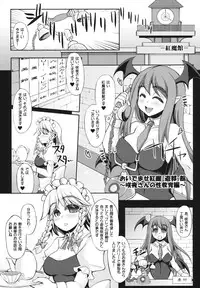 (C84) [Unyarara Daihanten (Mabuchoko_m)] Oidemase Kouma"Yuukaku"kan ~Sakuya-san no Seikyouiku hen~ (Touhou Project)